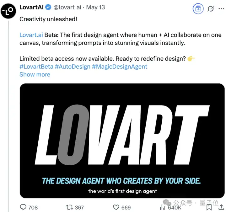 新晋顶流Agent颠覆设计师！Lovart一手实测来了：是该刷屏爆火