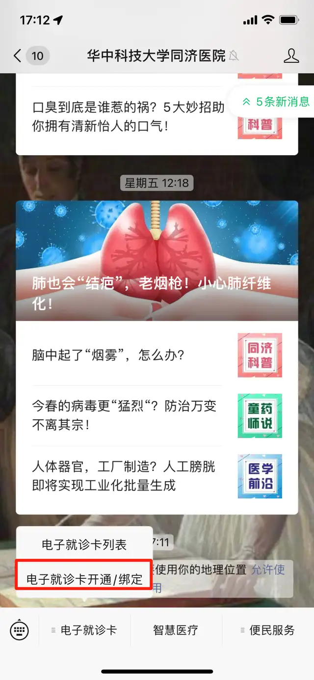 医保卡在医院使用流程（用医保卡怎么挂号）