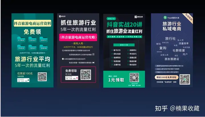 通过低成本搭建旅游行业的供需匹配系统,实现稳定月入5W
