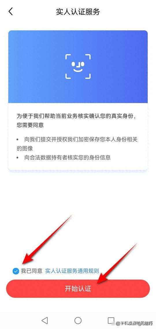 闲鱼认证在哪里认证？闲鱼未完成认证怎么解决