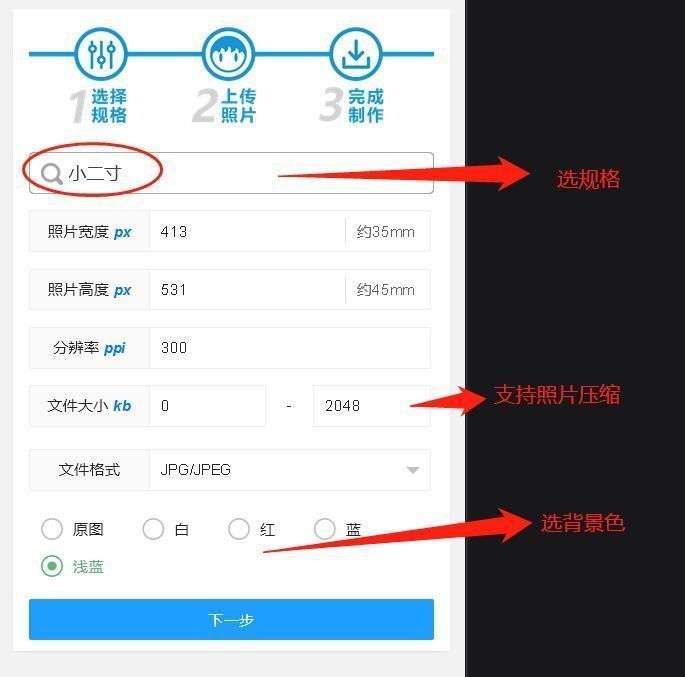 小二寸照片的尺寸是多少？小二寸和二寸的区别图