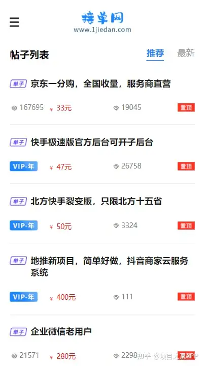 接单平台官网拆除流程是什么样的 接单平台官网拆除流程是什么样的