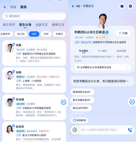 又一顶级三甲医院与蚂蚁集团达成合作，推动AI医疗成果落地