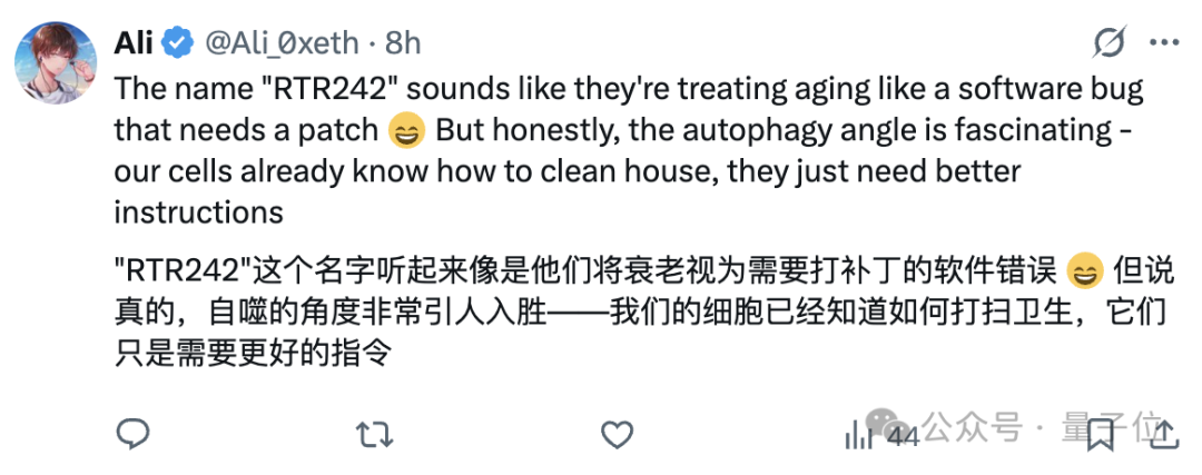 奥特曼“续命”大计：押注让大脑变年轻的药物，预计年底临床试验