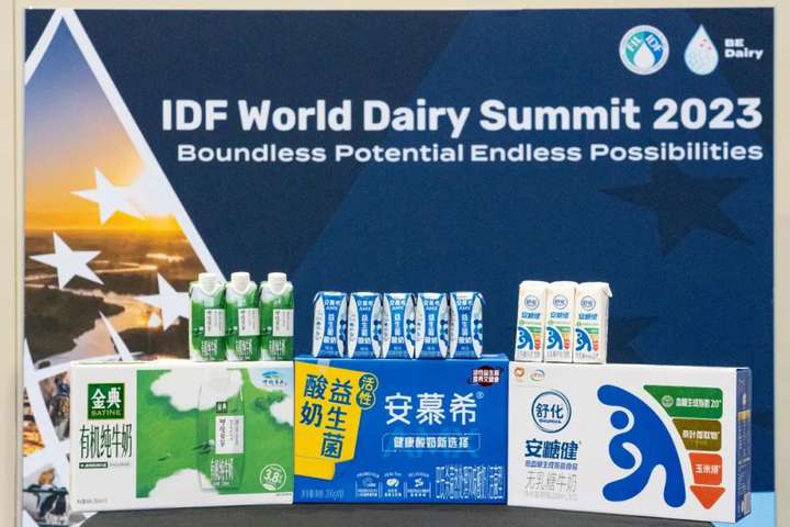 多款伊利牛奶亮相世界乳业峰会 向世界展现中国乳业前沿创新成果