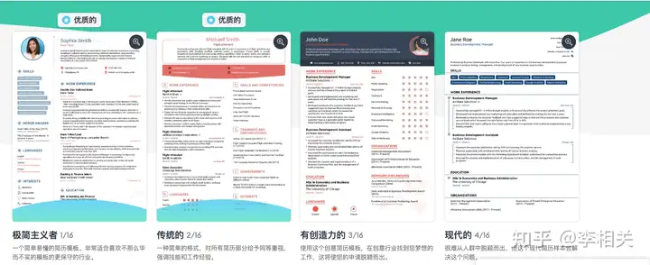 哪里有免费下载的简历模板？