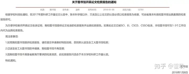 国家图书馆出具的检索报告有什么用？