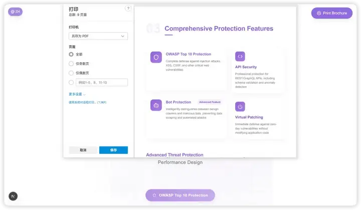 我用 AI 一个月搞定 WAF 全家桶，Go 代码性能飙升 N 倍，这才叫独立开发！