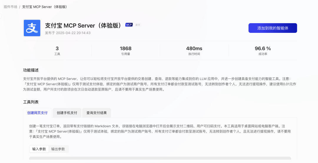 零成本调用，蚂蚁百宝箱开发平台上线 Qwen3 大模型