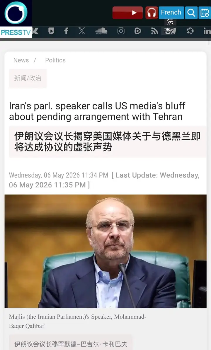 伊朗称正在「评估」美方提出的停战谅解备忘录，美伊谈判的曙光出现了吗？
