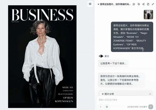 花49元试了下Lovart国内版，集结数十个模型的设计Agent能有多强？