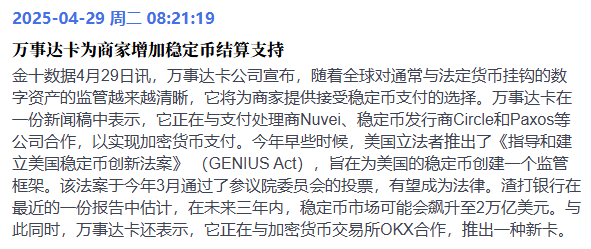 万事达OKX欧易U卡？全民普及的U卡时代快来了-墨铺