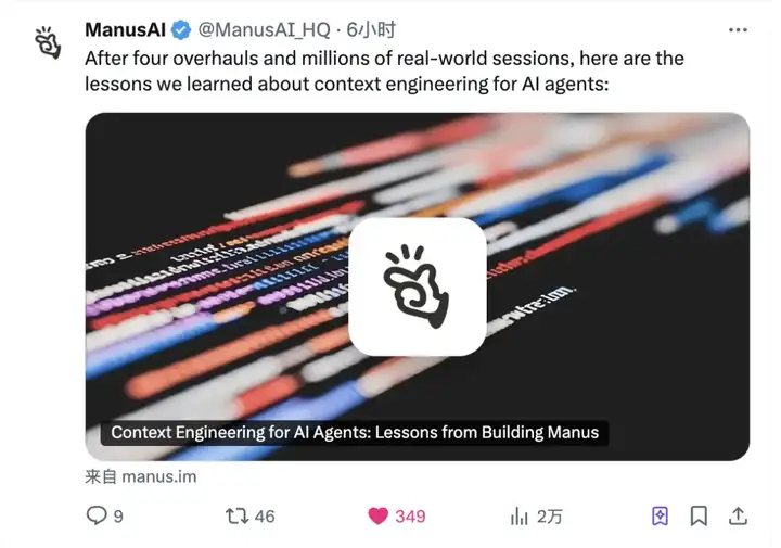 Manus 内部的 Context 工程经验（精校、高亮要点）