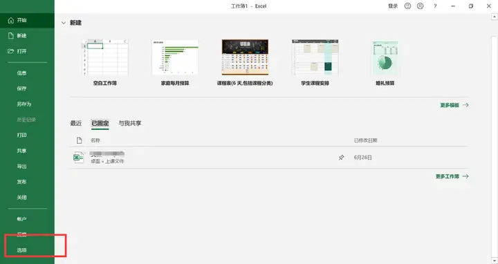 《excel实战技巧精粹》(疫停腕阵制葱还曾？鳄肄excel枕彤跛胀狭首！)