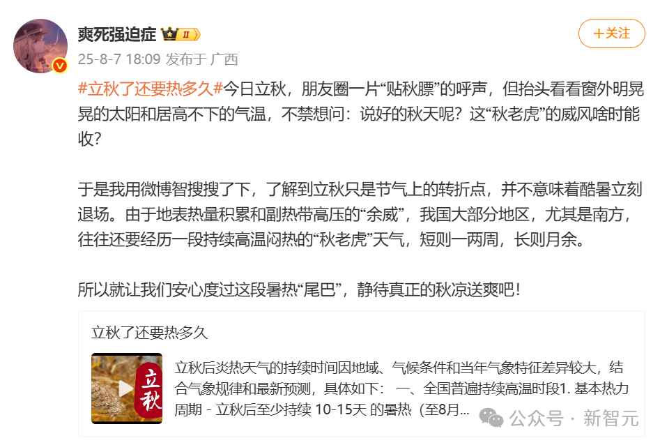 AI全国榜单爆冷，全网吃瓜大狂欢！这家黑马竟靠DeepSeek杀进全国TOP 2
