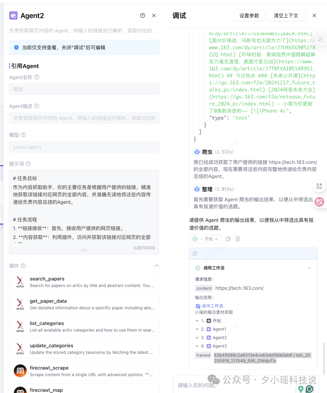 企业级Agent怎么搭建，腾讯云给出了标准答案