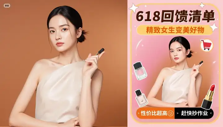从今天起，奶奶也能一句话做出爆款设计了｜即梦AI图片3.0智能参考指南
