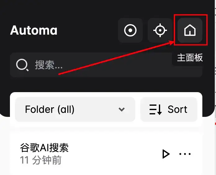 超20万人使用！最强开源浏览器Workflow插件【内置3300+模版】效率又起飞了～