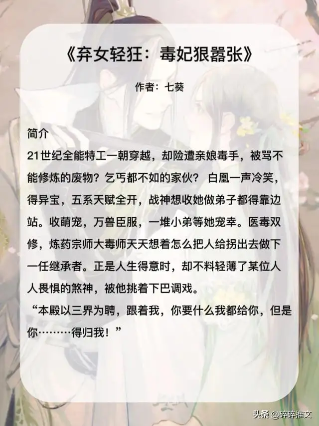 女主玄幻小说完结推荐（全系女主穿越小说）