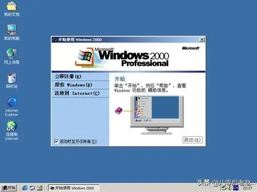 window操作系统有哪些版本（Windows历代版本详解）