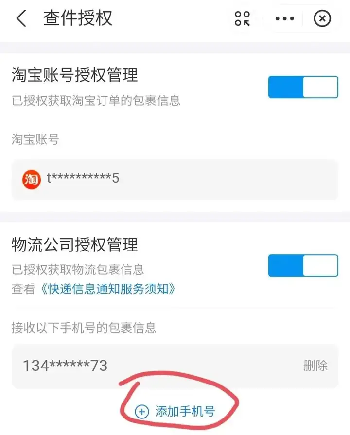 邮政快递查询输入号码查询普通包裹，用手机号查快递怎么查