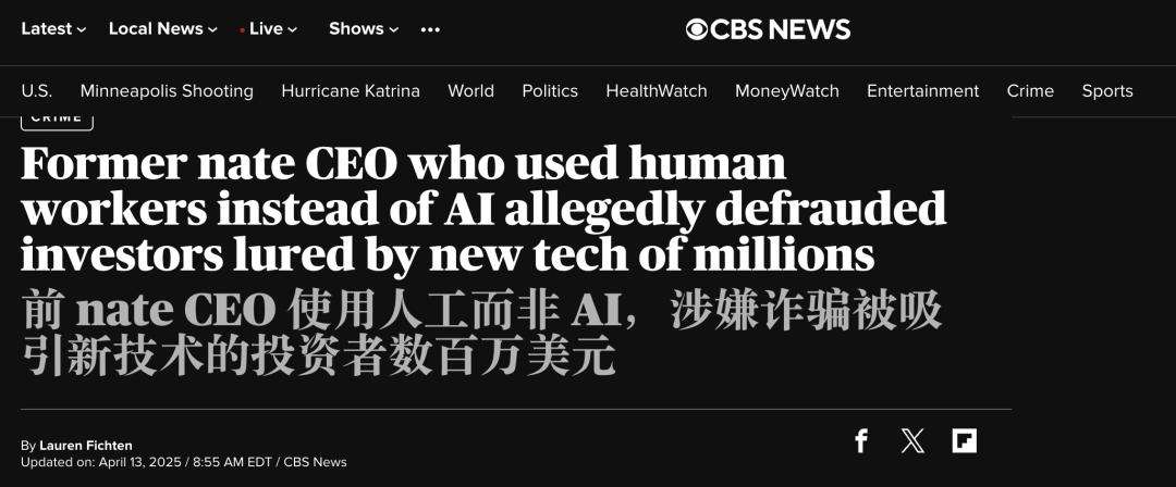 CEO卷款夜逃迪拜，15亿美元独角兽爆雷，700印度码农冒充AI，坑惨微软