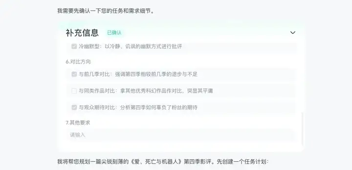 Agent真的卷疯了，昆仑万维的AI办公Skywork Super Agents也来了