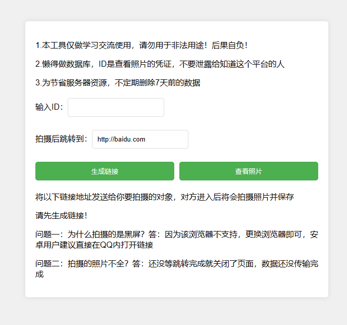 最新网恋照妖镜之乔碧萝你别跑源码-榆念资源网