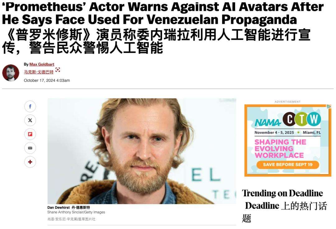 那些自愿把脸卖给AI的人，已经后悔了
