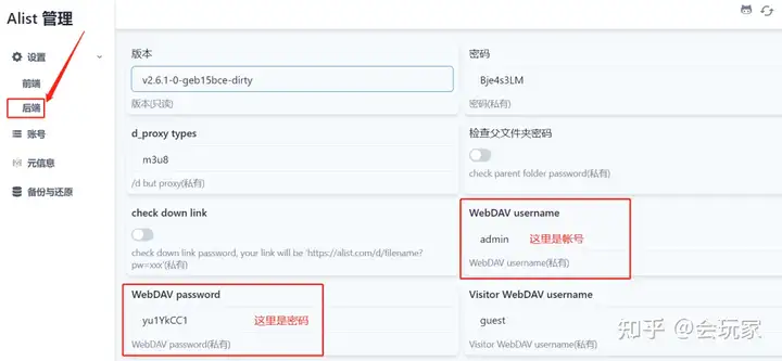 如何挂载阿里云盘为本地磁盘?