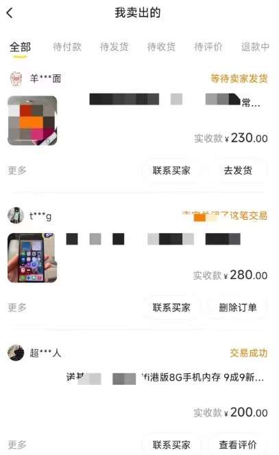 图片[2]-闲鱼卖数码产品日入1000玩法揭秘！实操教程-暗冰资源网