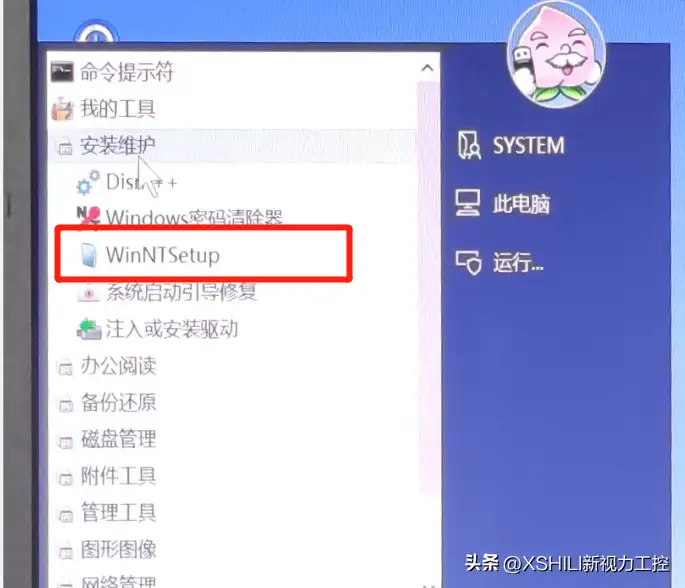 iso文件怎么安装（win原版镜像iso用u盘安装方法）