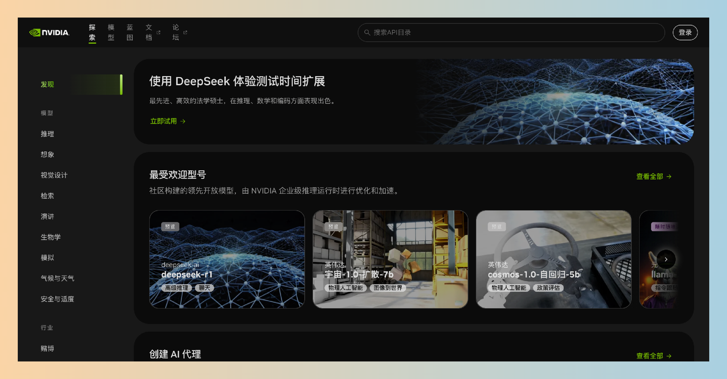 NVIDIA NIM：英伟达旗下的大模型调用平台，提供5000个免费API积分，轻松自托管AI模型并享受企业级支持-墨桅博客