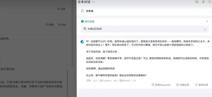 你管这玩意叫AI陪聊？