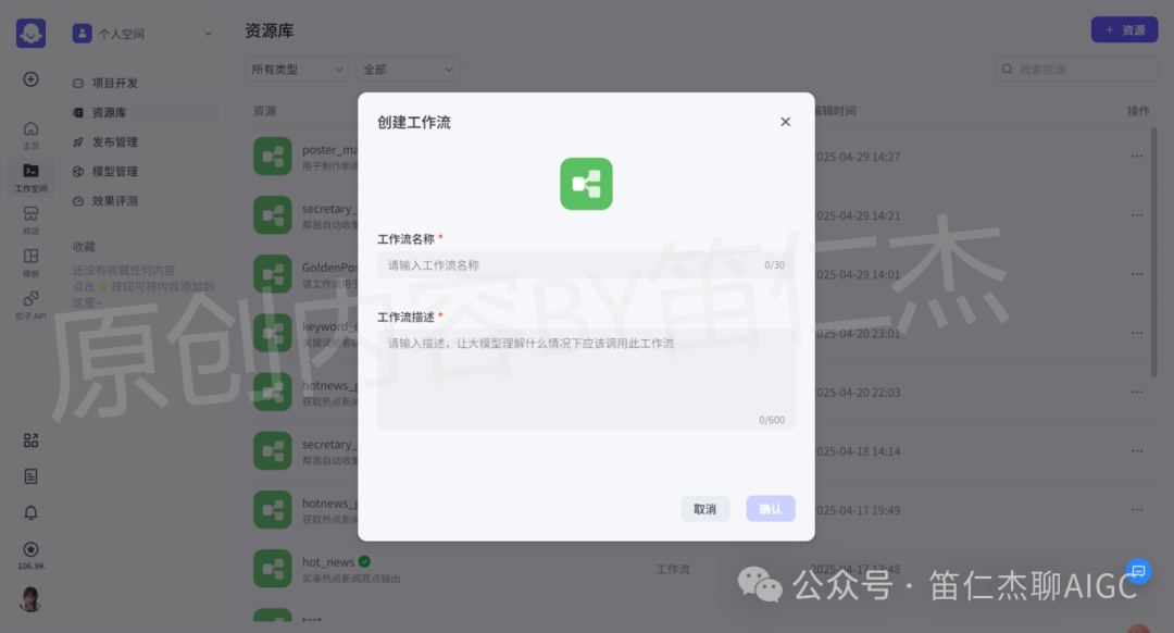 告别手动设计！如何用扣子工作流打造每日金句海报「生成器」
