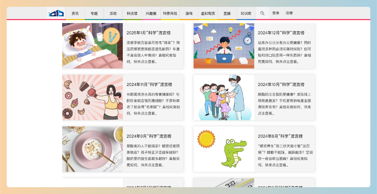 每月科普