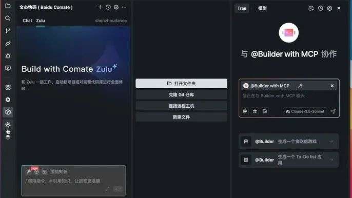 字节的Trae-Agent开源，它才是真“源神”~