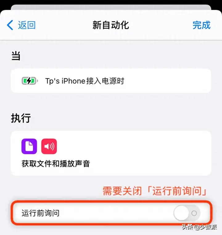 iphone充电提示音在哪里设置（苹果手机充电提示音设置教程）