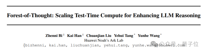 华为多路径推理破解大模型数学瓶颈，准确率超97%｜ICML 2025