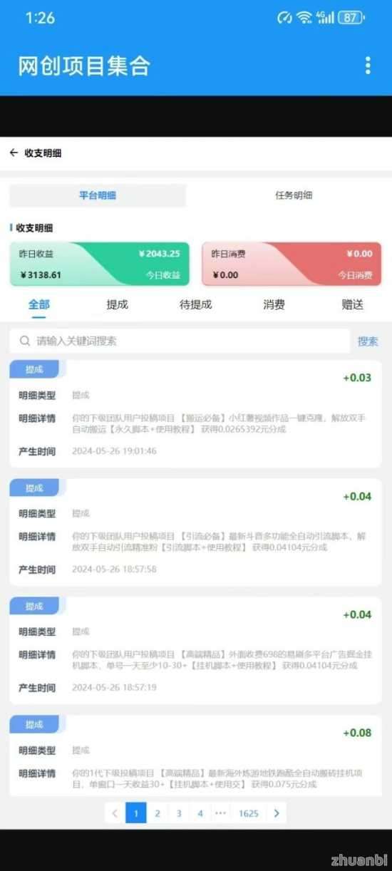 图片[3]-揭秘月入过万的被动收入模式,泳不过时“做项目不如卖项目？-汇一线首码网