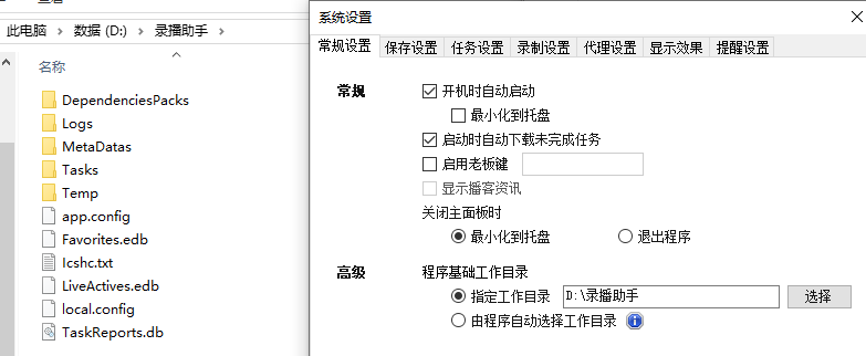 播客录播助手怎么转移收藏夹到新电脑上？-墨铺