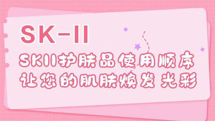 sk2眼霜怎么样？sk2和兰蔻哪个档次高