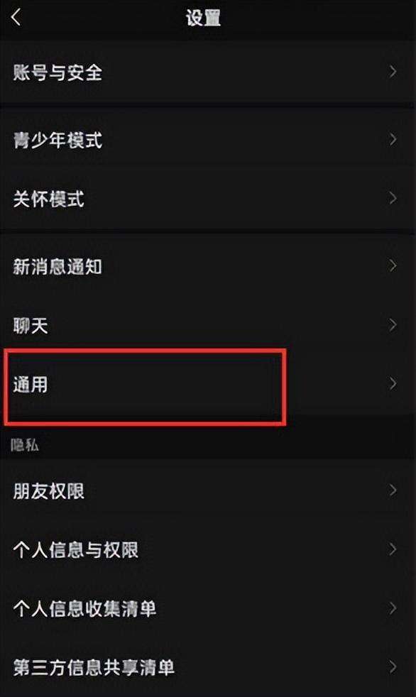 微信夜间模式怎么关闭？如何关闭微信深色模式