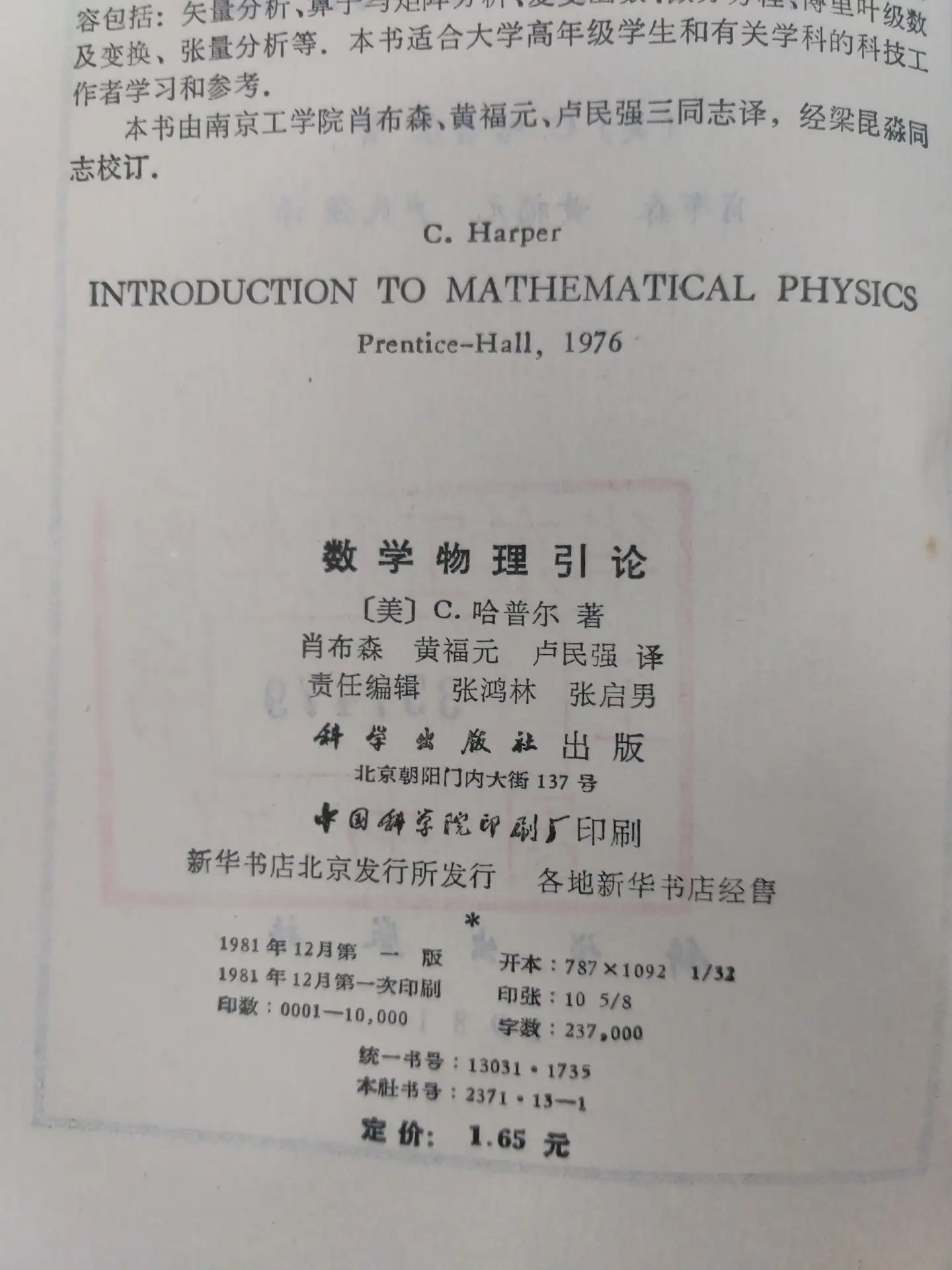 有哪些值得推荐的《数学物理方法》（数学物理方程）教材或者参考书