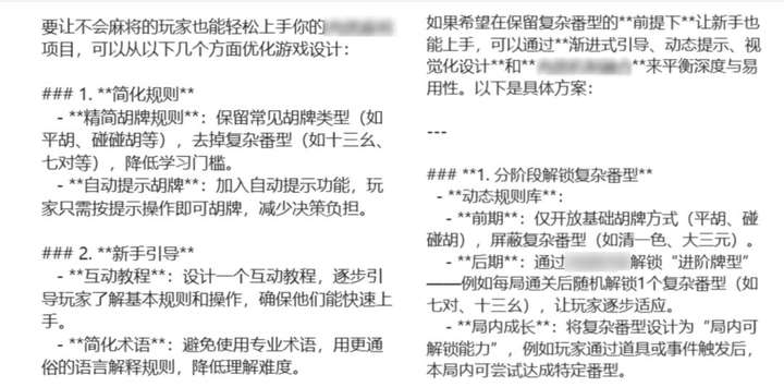 当大家谈论AI颠覆游戏行业时，一线从业者这样用Deepseek