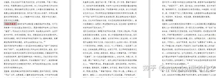 2023年高考语文作文会考什么？