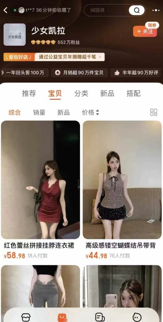 少女凯拉公司注销，卷款 3500 万跑路-就爱副业网