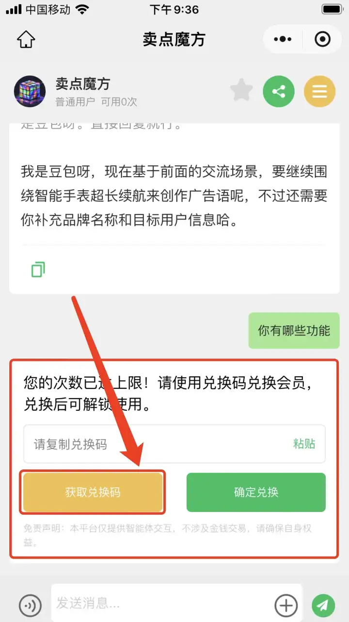 劲爆！AI Agent可接入微信变现了【喂饭级教程】