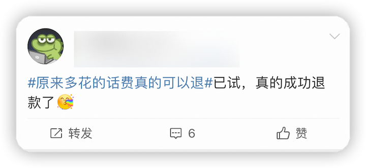 话费可以退款吗？话费充太多了,能退回来吗