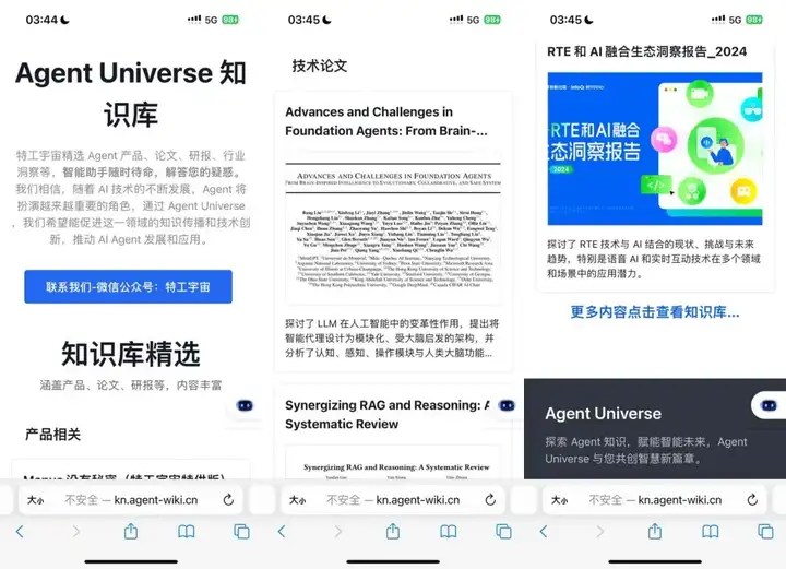 我们在李彦宏的 PPT 里，发现了秒哒的隐藏功能！